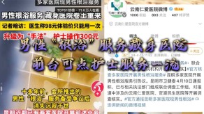 国产网曝云南前台可点护士服侍一流视频