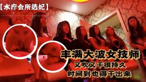 国产会所对话激情富豪点个丰满大波女技师又吹又干很持久说到时间了也得捅出来视频