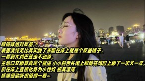 国产清纯可爱眼镜妹烂货大鸡吧野外露出反差婊视频