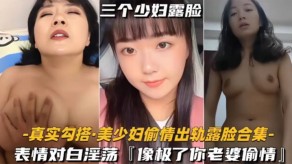 国产搭讪人妻出轨露脸对话淫荡妻子视频