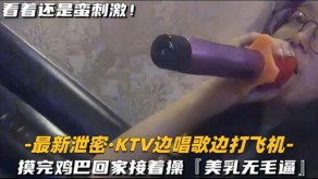 国产KTV无毛逼撸管打炮草比视频