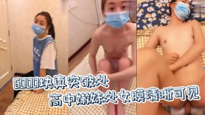 萝莉直播处女破处高中嫩妹视频