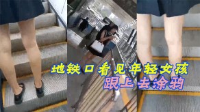 国产视频地铁口看见年轻女孩打电话