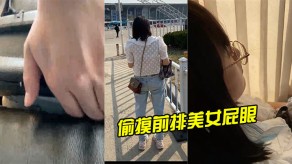 国产视频偷摸前排女神肛门摸肛门