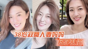 母子乱伦饥渴少妇妈妈脱下睡衣爬上儿子的床3视频