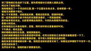 姐弟喷水亲姐刺激户外营地与姐姐大战喷尿内射扩阴器视频