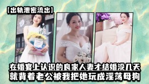 国产偷情泄露少妇就背着老公被我把她玩成淫荡贱货视频