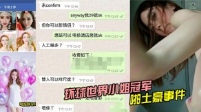 国产小姐约操富二代视频