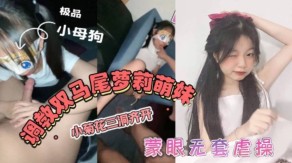 双马尾卡哇伊清纯萝莉学生妹浪货调教可爱屁眼无套淫叫视频