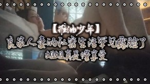 姐弟推油少妇露脸姐姐饥渴视频