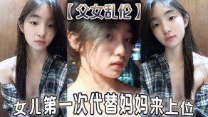 母子父女乱伦女儿妈妈兽父视频